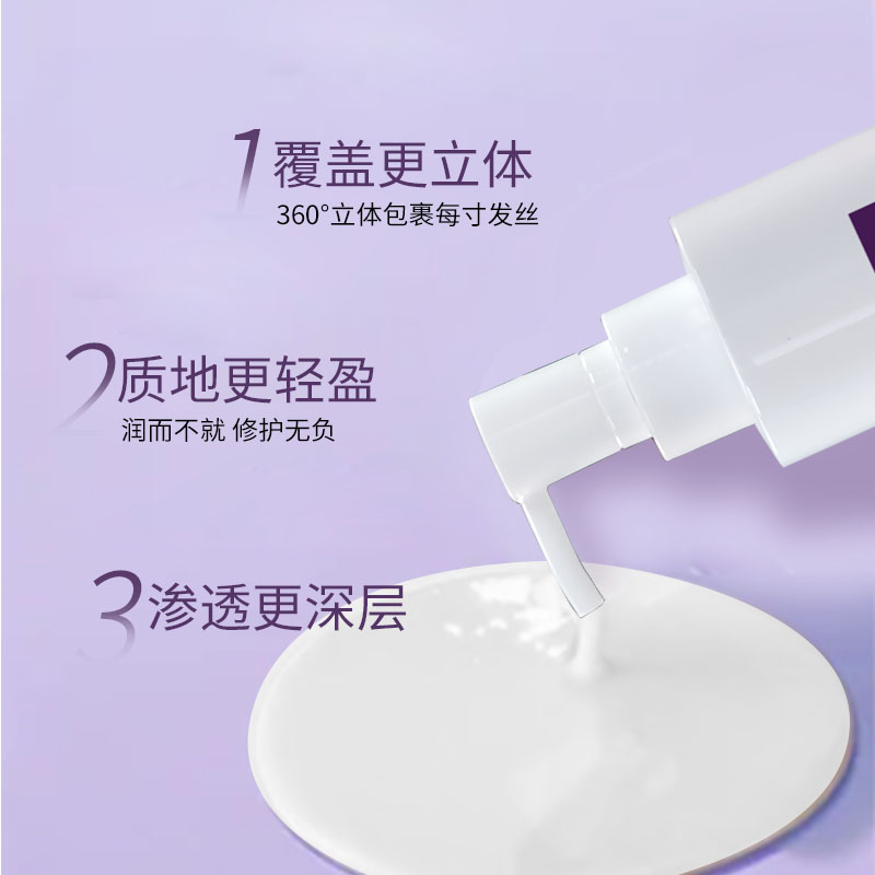 韓芙雪氨基酸精華護發素