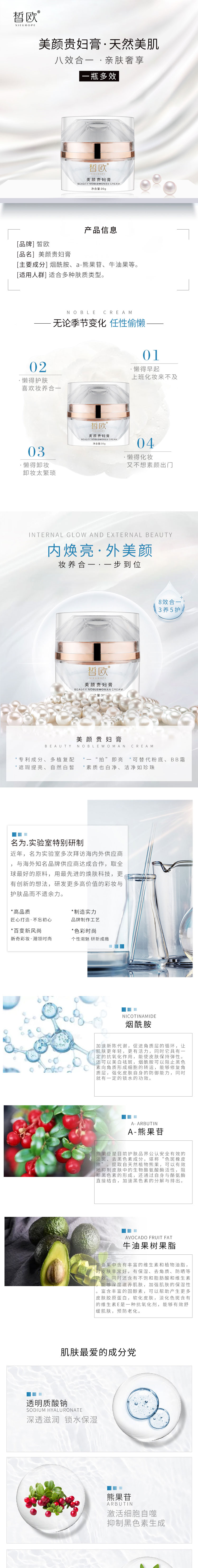 美顏貴婦膏0_01.jpg