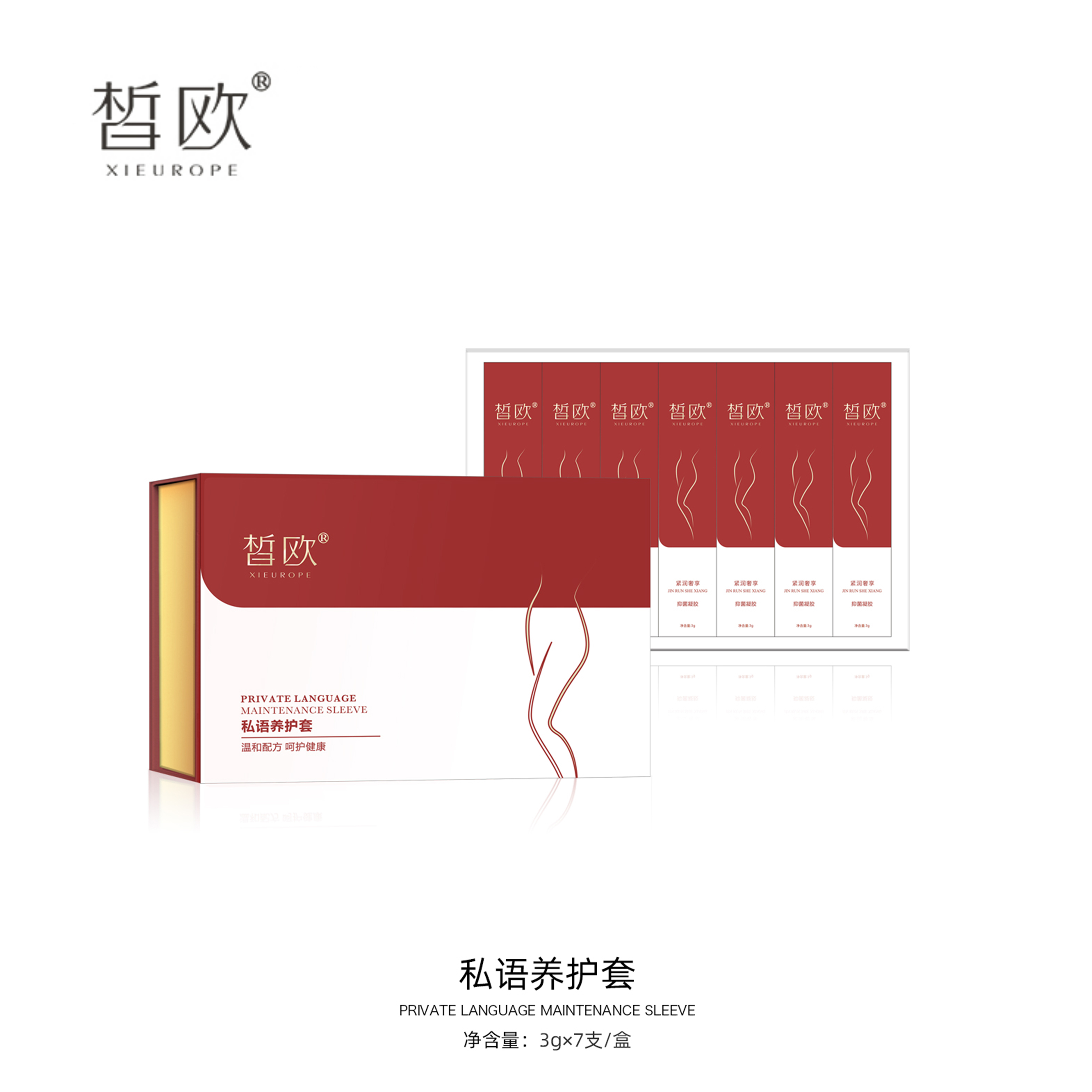 皙歐 私語養(yǎng)護套